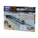 【7/20限定★抽選で2人に1人最大100%ポイントバック!要エントリー】トミックス【TOMIX】レールセット複線化両渡りポイントセット Nゲージ H-4543736910299【91029 (車両・パワーユニット別売)】