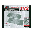 カトー【KATO】Nゲージ TV3 ユニトラム直線拡張セット 路面電車 鉄道模型 H-4949727684932【40-813 (車両・パワーパック別売)】