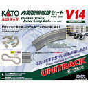 カトー【KATO】Nゲージ ユニトラック V14 内側複線線路セット(R315/282) 鉄道模型 H-4949727686998【20-873 (車両・パワーパック別売)】