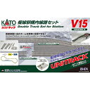 カトー【KATO】Nゲージ ユニトラック V15 複線駅構内線路セット 鉄道模型 H-4949727687001【20-874 (車両・パワーパック別売)】