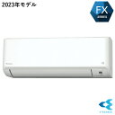 【7/20限定★抽選で2人に1人最大100%ポイントバック!要エントリー】ダイキン【DAIKIN】2.2k ルームエアコン FXシリーズ 単相100V ホワイト 2023年モデル おもに6畳程度 S223ATFS-W【さらら除湿】