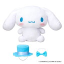 バンダイ【キャラクターぬいぐるみ】ずっといっしょだもん☆おしゃべり シナモロール H-4582769731037【対象年齢6才以上】単4乾電池×3本(別売り)