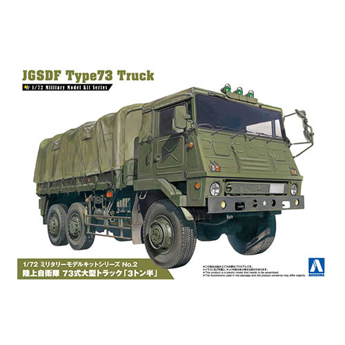 【11/25限定★抽選で2人に1人最大100%ポイントバック！要エントリー】アオシマ【自衛隊車両プラモデル】..