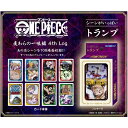 【9/10限定★抽選で2人に1人最大100%ポイントバック!要エントリー】エンスカイ【カードゲーム】ワンピース シーンがいっぱいトランプ 麦わらの一味編 4th Log H-4970381803599【第5弾】ONE PIECE