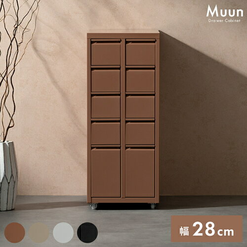 宮武製作所【お客様組み立て】ドロワーキャビネット Muun(ムーン) ブラック 10杯 Signature Studio 引き出し 収納ラック DCB-10D-BK【収納家具 収納棚】