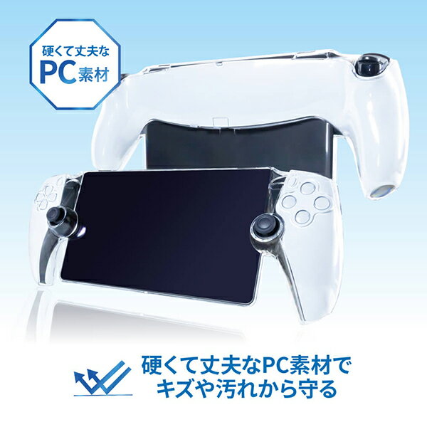 アンサー【ゲーム周辺機器】PS Portal用　クリアプロテクト （クリア） ANS-PSV038CL GA4573201421029【PlayStation Portal対応】