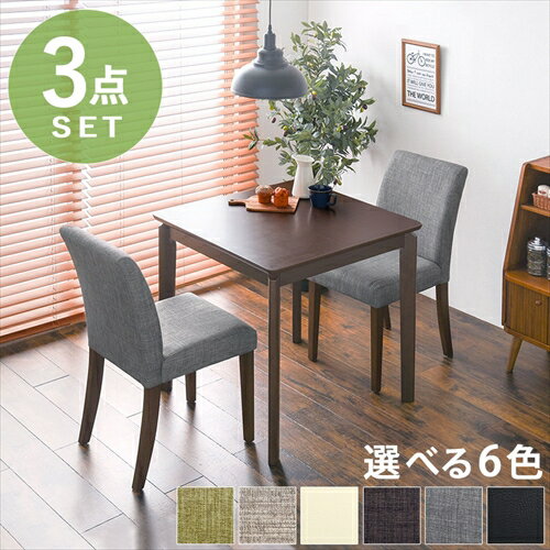 萩原【HAGIHARA】ダイニング3点セット メーカー直送・代引不可 VDS-7301DBBR-3S【インテリア家具】