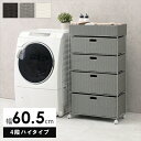 萩原【HAGIHARA】ランドリー グレー メーカー直送・代引不可 RAN-2416GY【インテリア家具】(3)