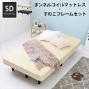 萩原【HAGIHARA】ボンネルコイルマットレスベッド メーカー直送・代引不可 KMB-3105SD-WH【インテリア家具】(3)