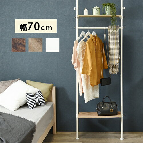 萩原【HAGIHARA】突っ張りハンガーラック ナチュラル／ホワイト メーカー直送・代引不可 KTR-3151WH【..