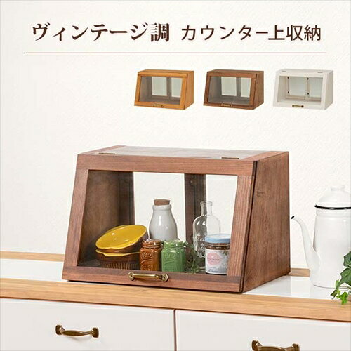 こちらの商品はメーカーから直送されます。下記の注意事項をあからかじめご了承ください。■配送のみとなりますため、エレベーターの無い建物等玄関までに階段がある場合や、エレベーターに商品が乗らない場合は、階下でのお引渡しとなります。■代引き・他商品との同時発送は対応不可となります。個々にご注文をお願い致します。また、ご注文確定後（受注確認メール送信後）のキャンセルもお受けできません。※メーカー欠品により手配できない場合を除きます。■日時指定は可能ですが、ご希望に添えない場合もございます。あらかじめご了承ください。木の風合いが味わい深いカウンター上ガラスケース。表と裏で違う表情を見せる形状でディスプレイとしても活躍します。商品サイズ：(約)幅40×奥行25×高さ25cm材質：主材:パイン材製造国：中国製