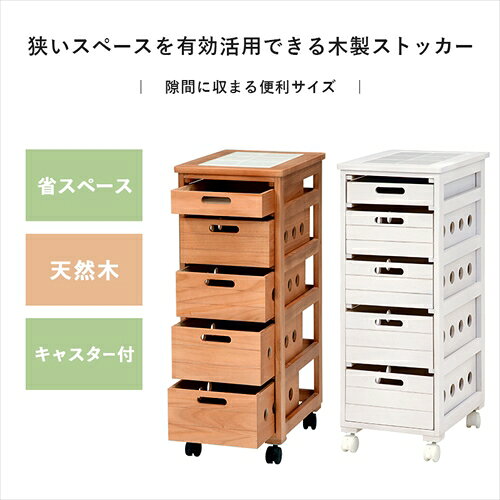 家電のSAKURA 楽天市場店の萩原【HAGIHARA】ストッカー ナチュラル メーカー直送・代引不可 MUD-6782NA【インテリア家具】｜アングル3