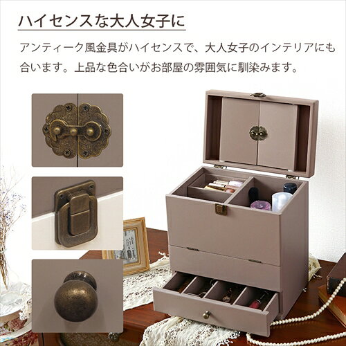 萩原【HAGIHARA】コスメボックス チャコールグレー/クリーム メーカー直送・代引不可 MUD-6740CG【インテリア家具】 [3]