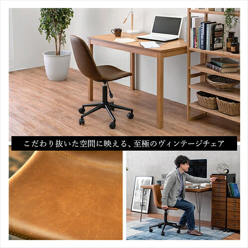 萩原【HAGIHARA】キャスター付き昇降チェア キャメル メーカー直送・代引不可 LC-4498CA【インテリア家具】 [3]