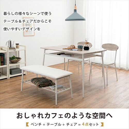 萩原【HAGIHARA】ダイニング4点セット ブラック メーカー直送・代引不可 LDS-4744BK【インテリア家具】 [3]