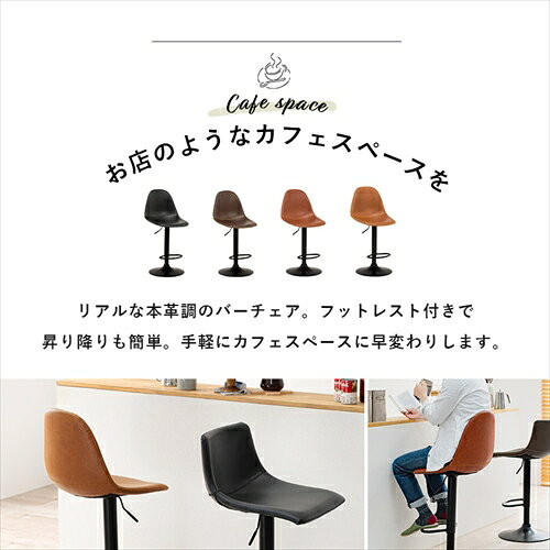 萩原【HAGIHARA】バーチェア ブラック メーカー直送・代引不可 LC-4525BK【インテリア家具】 [2]