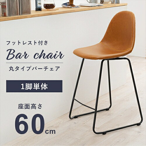 萩原【HAGIHARA】バーチェア ダークブラウン メーカー直送・代引不可 LC-4535DBR【...