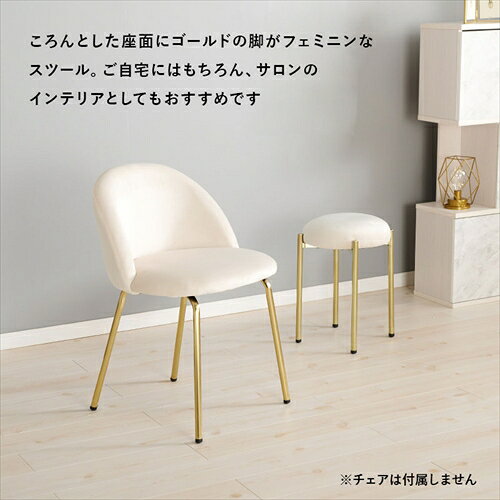 萩原【HAGIHARA】スツール ピンク メーカー直送・代引不可 LS-4761PI【インテリア家具】 [3]