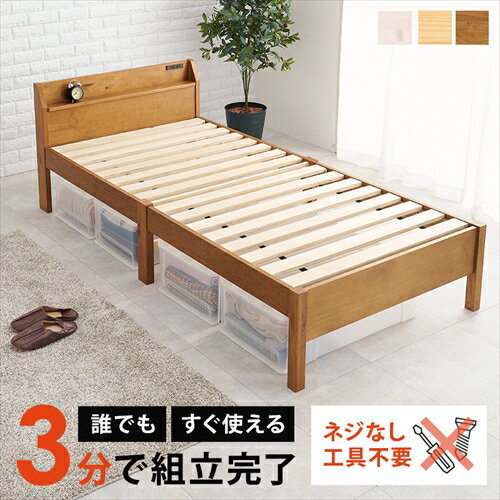 萩原【HAGIHARA】組立簡単 宮付きシングルベッド ホワイトウォッシュ メーカー直送・代引不可 MB-5195SWS【インテリア家具】