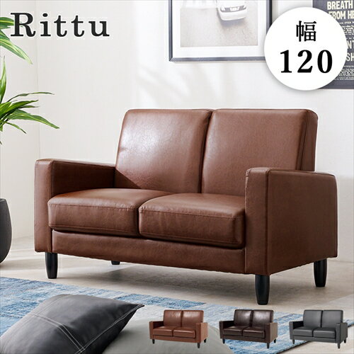 萩原【HAGIHARA】ソファ ブラック メーカー直送・代引不可 RITTU2P-PBK【インテリア家具】