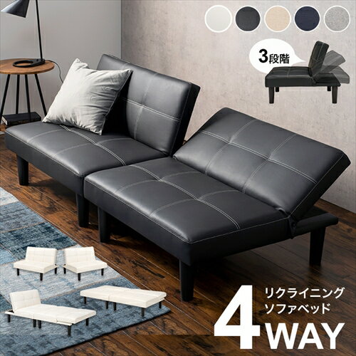 萩原【HAGIHARA】ソファベッド ベージュ メーカー直送・代引不可 LSF-4440BE-2S【インテリア家具】