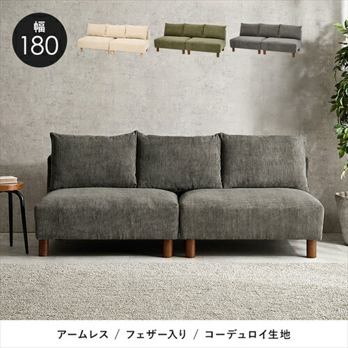 萩原【HAGIHARA】ソファ グリーン メーカー直送・代引不可 NIKOS2PGR【インテリア家具】