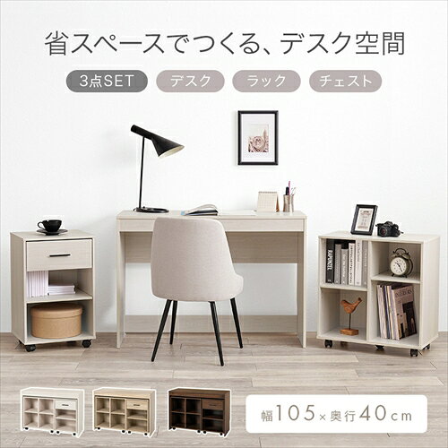 萩原【HAGIHARA】デスク3点セット ウォッシュホワイト メーカー直送・代引不可 RT-1477WS【インテリア家具】 [2]