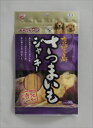 アイリスオーヤマ【ペット用品】 鹿児島さつまいもジャーキー 90g I-4905009945672