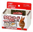 【8/1限定★抽選で2人に1人最大100%ポイントバック!要エントリー】ジェックス【ペット用品】 GEX うさぎのフードBOX 固定式 P-4972547013...