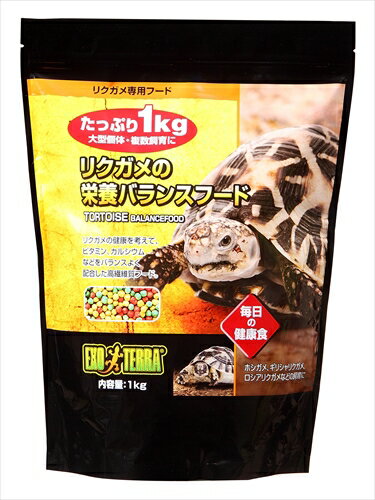 ジェックス【ペット用品】 GEX リクガメの栄養バランスフード 1kg P-4972547026958 【4198】