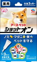 【7/1限定★抽選で2人に1人最大100%ポイントバック!要エントリー】アース・ペット【ペット用品】 薬用ショットオン中型犬用3本入り P-4994527915106