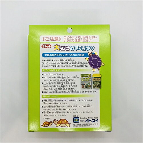 イトスイ【ペット用品】 大エビカメのおやつ　55g P-4971453054741