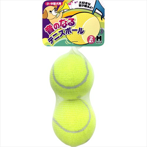 【12/1限定★抽選で2人に1人最大100%ポイントバック！要エントリー】スーパーキャット【ペット用品】 音のなるテニスボール　M　2個入　TN−17 P-4973640001385 その1