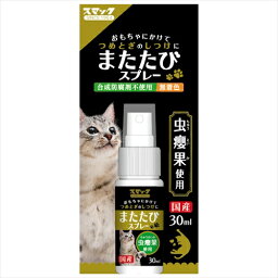 スマック【ペット用品】 スマック　またたびスプレー30ml P-4970022021153★【SM2609】