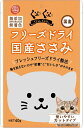 【8/18限定★抽選で2人に1人最大100%ポイントバック!要エントリー】スマック【ペット用品】 ぐーぐーフリーズドライ国産ささみ40g 猫用 P-4970022021832★【SM2481】