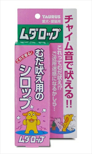 トーラス【ペット用品】 トーラス　愛犬愛猫用　ムダロップ　30ml P-4512063151507