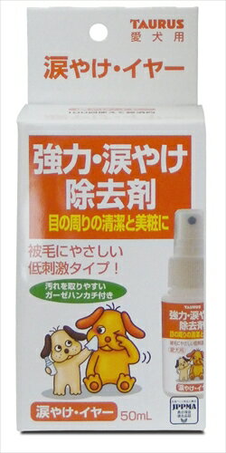 目の周りの変色を絶つ！涙やけによる変色を徐々に除去します。被毛への浸透が早く愛犬に負担をかけません。使いやすいスプレータイプ！原材料(成分):エタノール、クエン酸ナトリウム、ヒマシ油、グリセリン、スーパー液状ラノリン、水溶性コラーゲン、ビタミンE、パラベン、イオン交換水賞味／使用期限(未開封):60ヶ月原産国または製造地:日本諸注意:目に入らないようにして下さい。万が一目に入って時は獣医師の診察を受けて下さい。白色以外の被毛に使用する場合は色落ちにご注意ください。使い過ぎはおやめ下さい。眼病等が疑われる時は獣医師にご相談下さい。フードやおやつを変えると改善されることもあります。