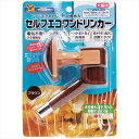 【8/18限定★抽選で2人に1人最大100%ポイントバック!要エントリー】ドギーマン【ペット用品】 ハヤシ セルフエコワンドリンカー茶 P-4976555933307