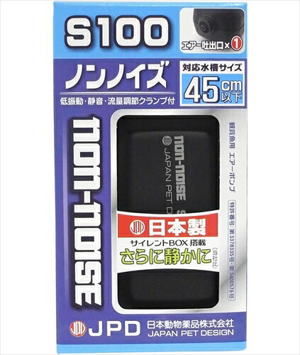 ニチドウ【ペット用品】 エアーポンプ　ノンノイズS－100 P-4975677010712