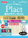 【6/25限定★抽選で2人に1人最大100%ポイントバック!要エントリー】ペティオ【ペット用品】 Pプラクトデンタルガム7歳やわらか70g P-4903588137396★【W13739】