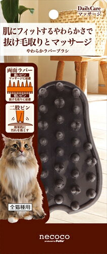 【11/25限定★抽選で2人に1人最大100%ポイントバック！要エントリー】ペティオ【ペット用品】 necoco　..