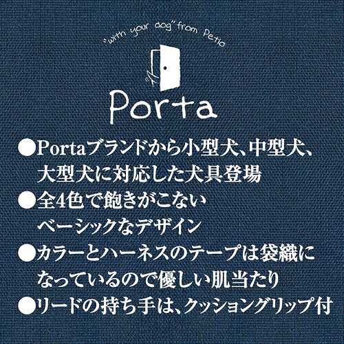 ペティオ【ペット用品】 Porta　カラー　M黒 P-4903588576072★【W57607】