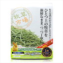 【8/18限定★抽選で2人に1人最大100%ポイントバック!要エントリー】マペット【ペット用品】 牧草市場Sプレミアムチモシー1番刈り800g P-4580347136953