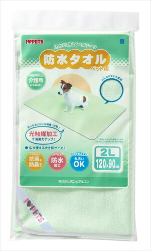 ボンビアルコン【ペット用品】 ボンビ 防水タオル 2L緑 P-4977082206421