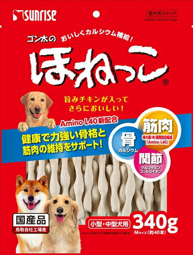 マルカン サンライズ事業部【ペット用品】 ゴン太のほねっこ　Mサイズ　340g P-4973321936791