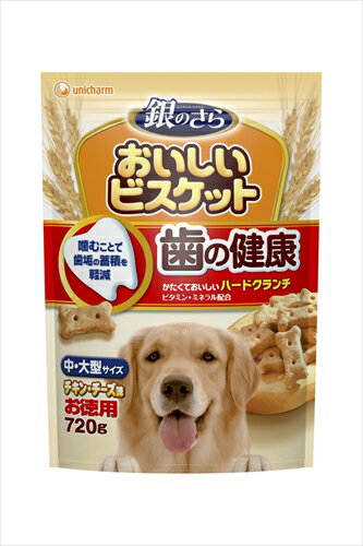 ユニ・チャーム【ペット用品】 銀のさら　ビスケット歯の健康中・大型720g P-4520699609347【ユニチャ..