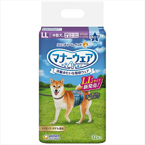 ユニ・チャーム【ペット用品】中型犬用 マナーウェア 男の子用 LL 32枚入★【P-4520699642740】【ユニチャーム】