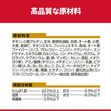 日本ヒルズ・コルゲート【ペット用品】 SDプロ猫用健康ガード発育 300g P-0052742371504