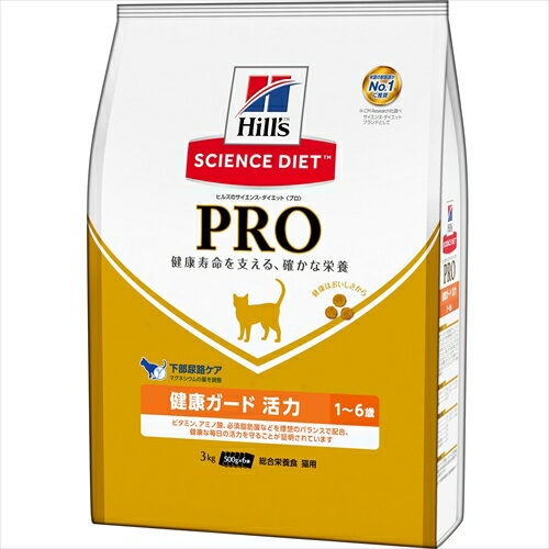 日本ヒルズ・コルゲート SDプロ猫用健康ガード活力 3Kg P-