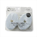 【8/1限定★抽選で2人に1人最大100%ポイントバック!要エントリー】猫壱【ペット用品】 ヌルヌル汚れも綺麗に落とす食器用スポンジ P-45804718642...